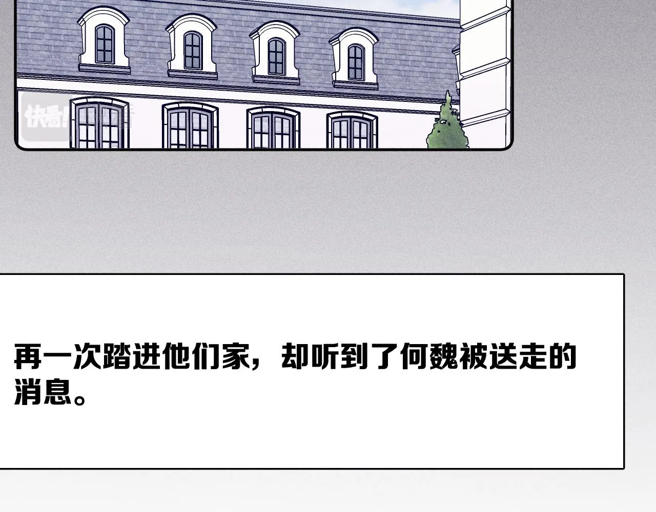 第47话 春去 第23页