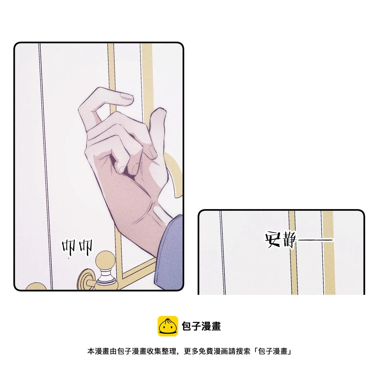 第47话 春去 第25页