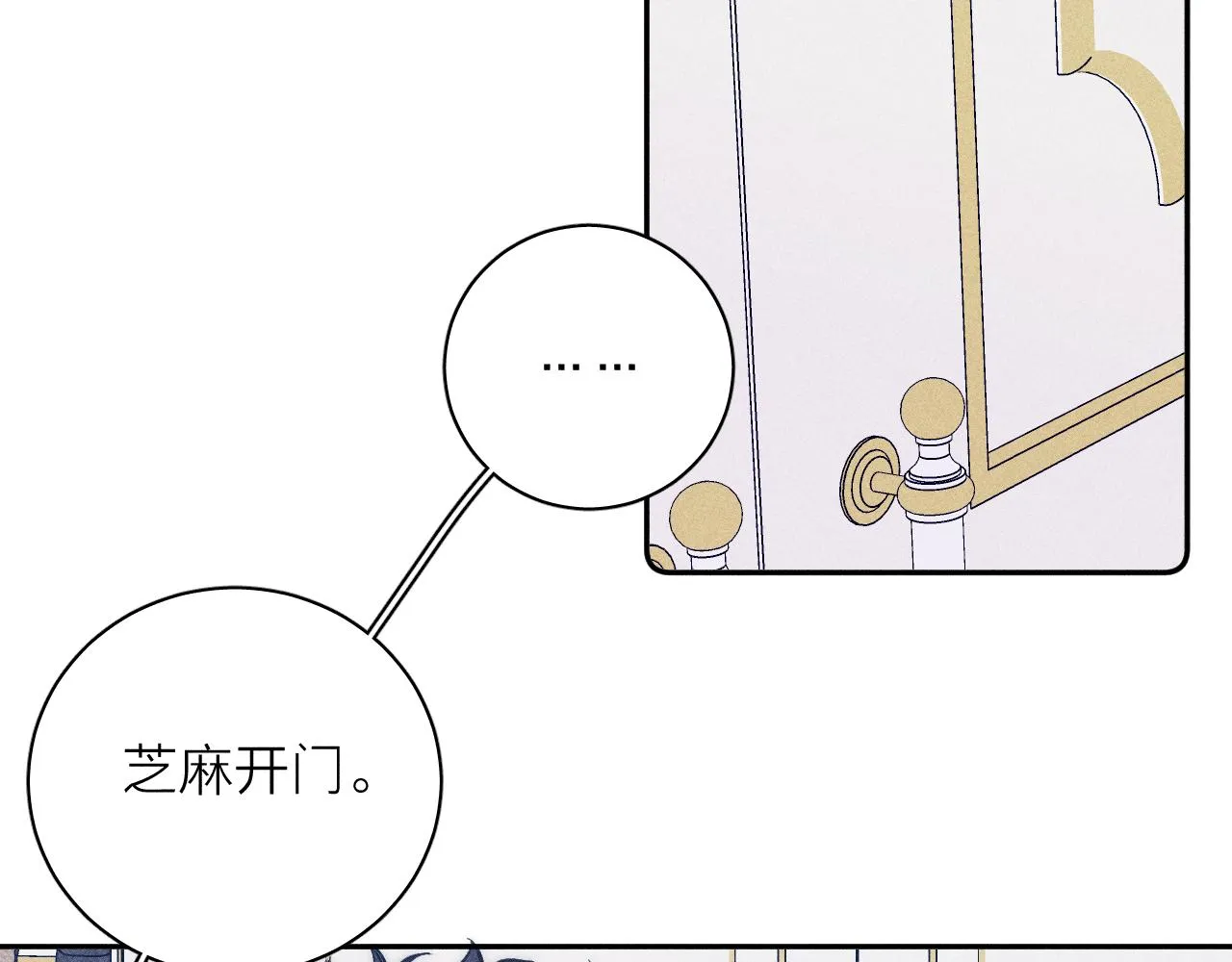 第47话 春去 第26页