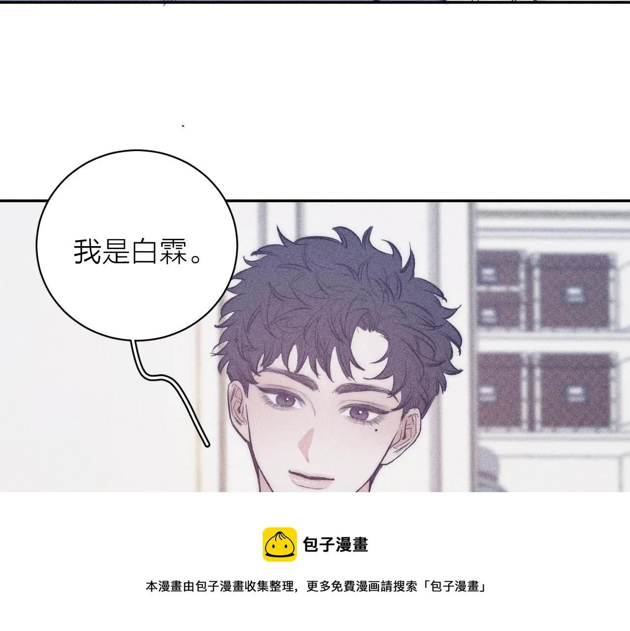 第47话 春去 第29页