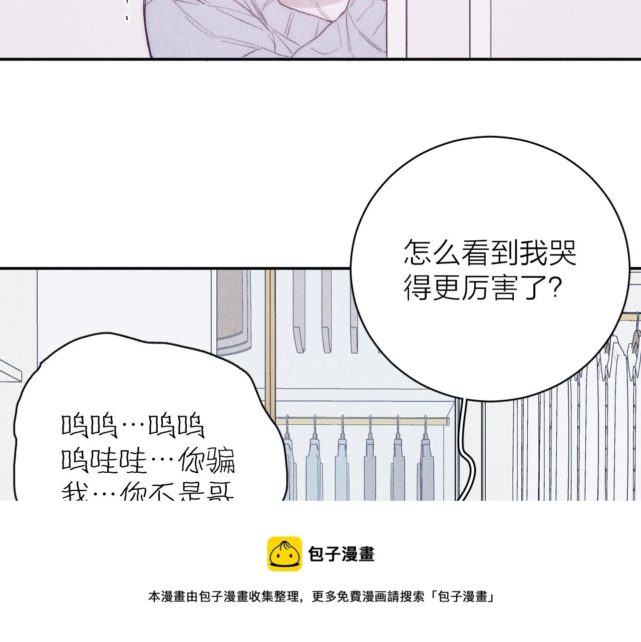 第47话 春去 第33页