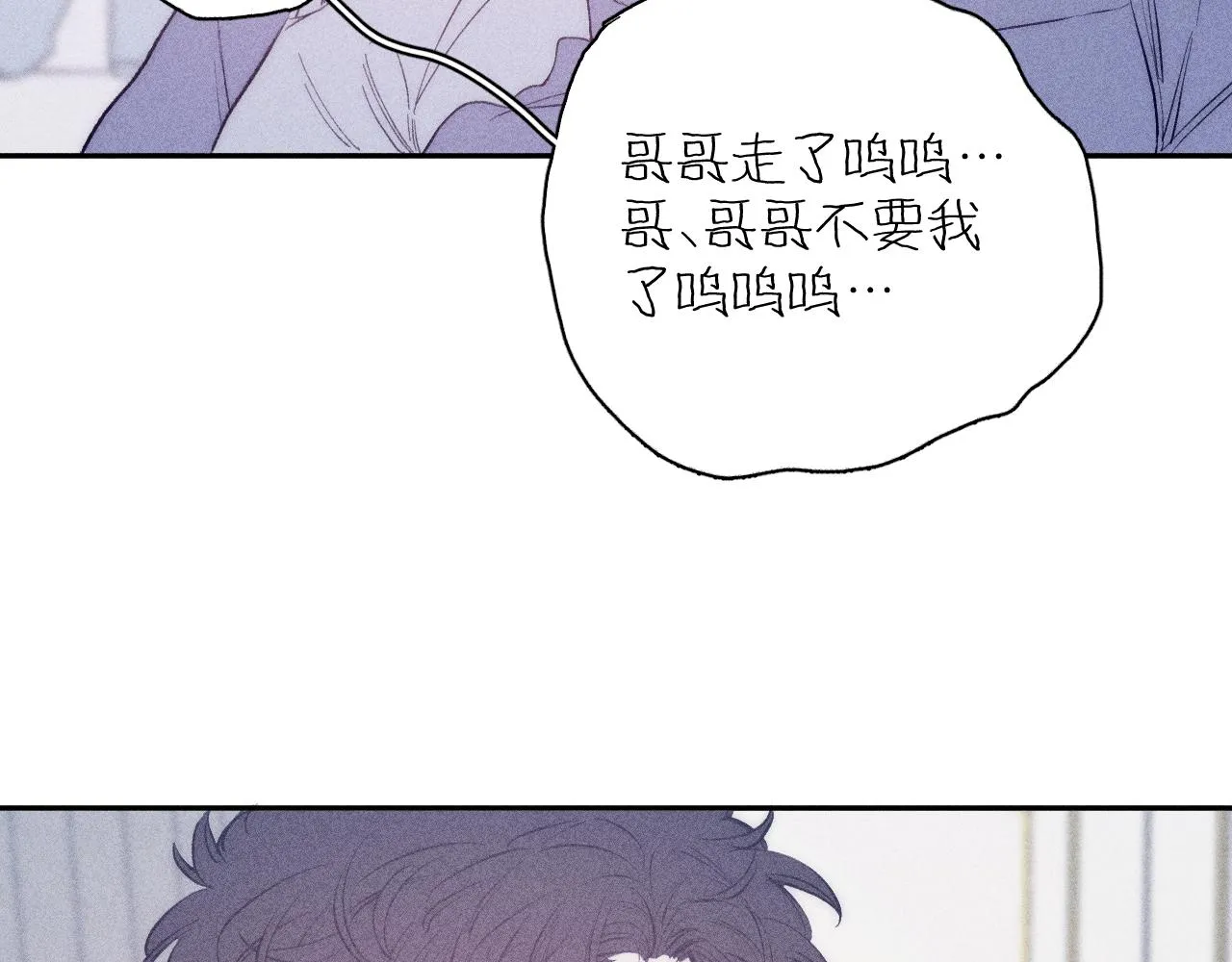 第47话 春去 第36页