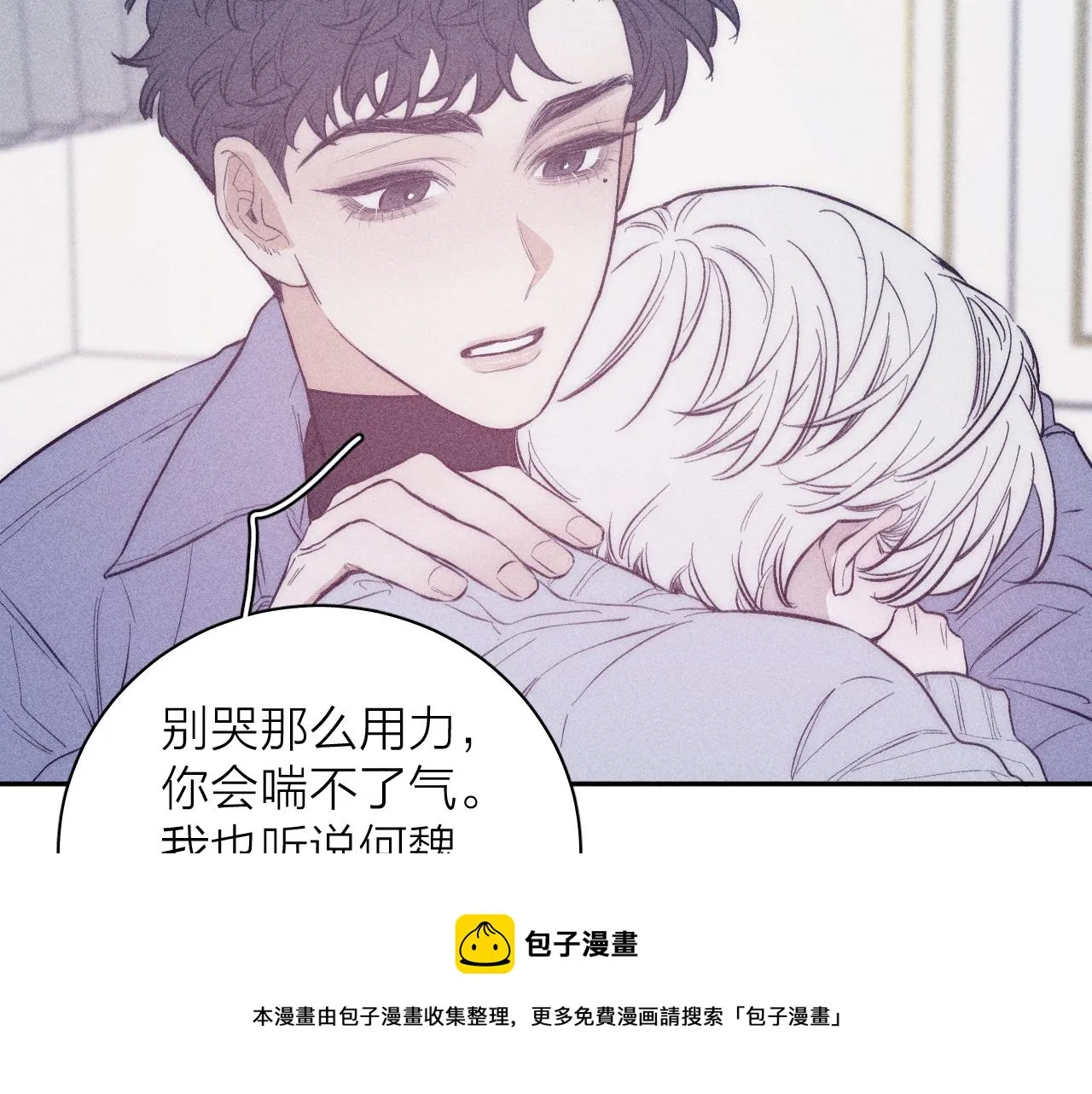第47话 春去 第37页
