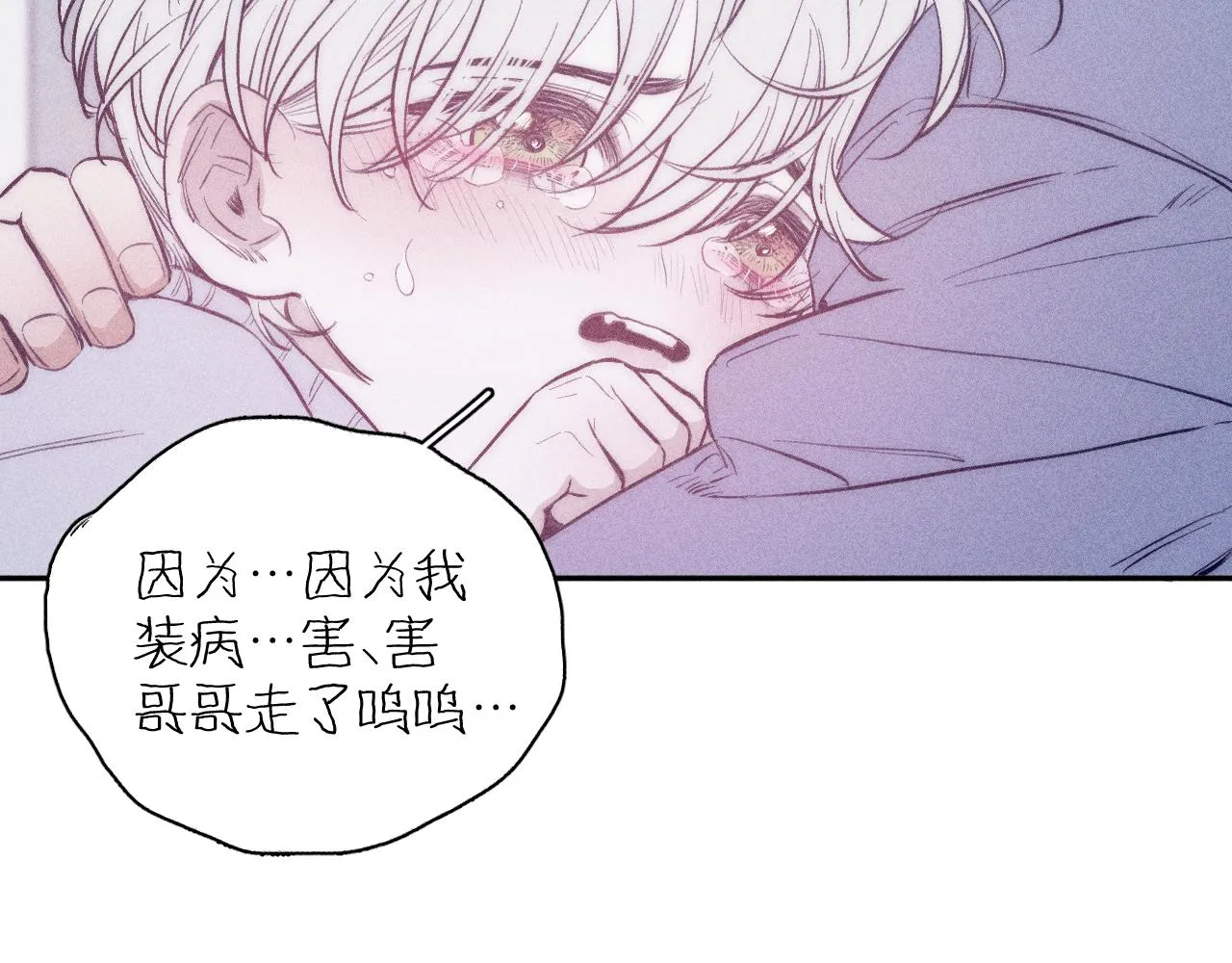第47话 春去 第39页