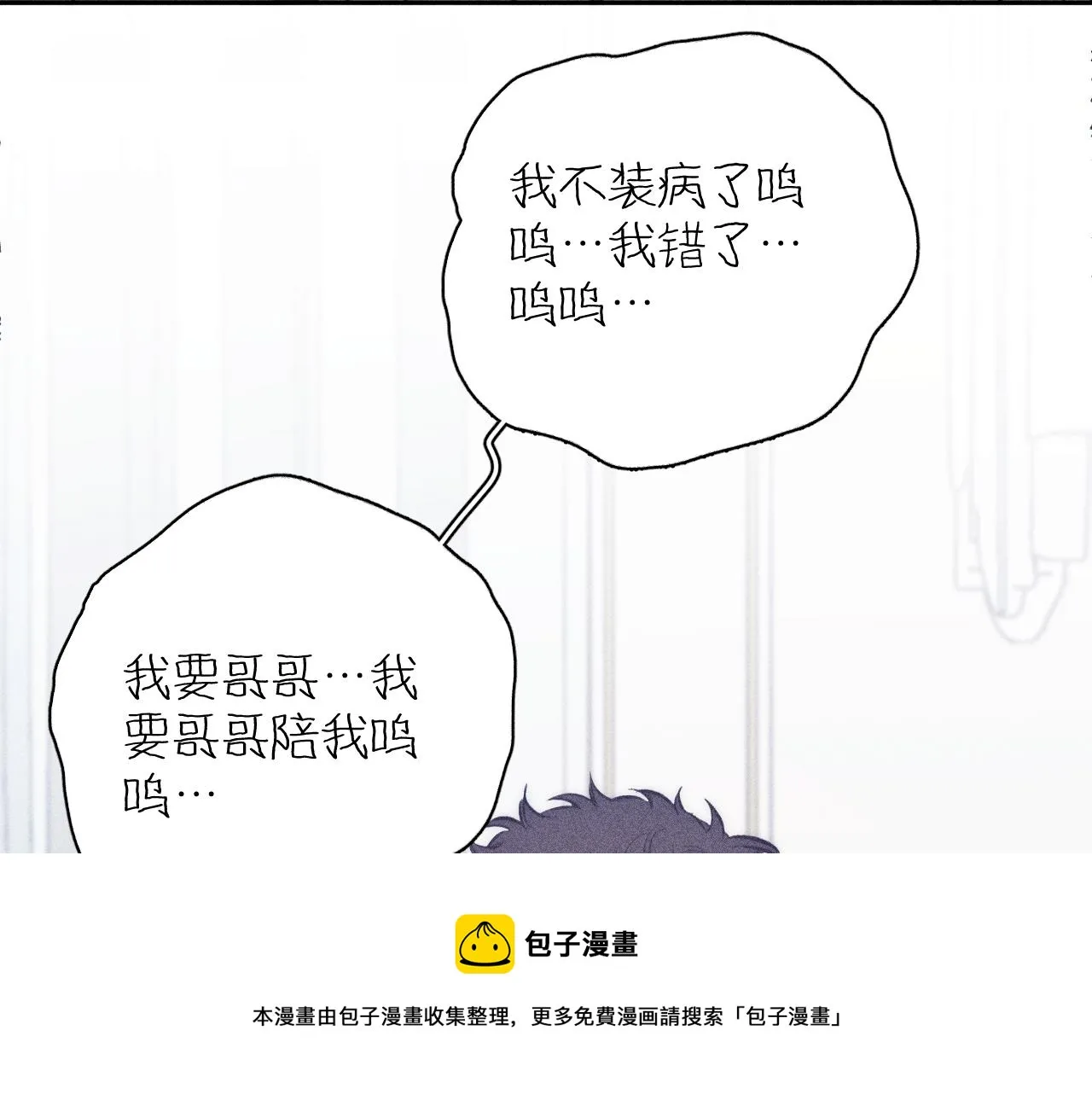 第47话 春去 第41页