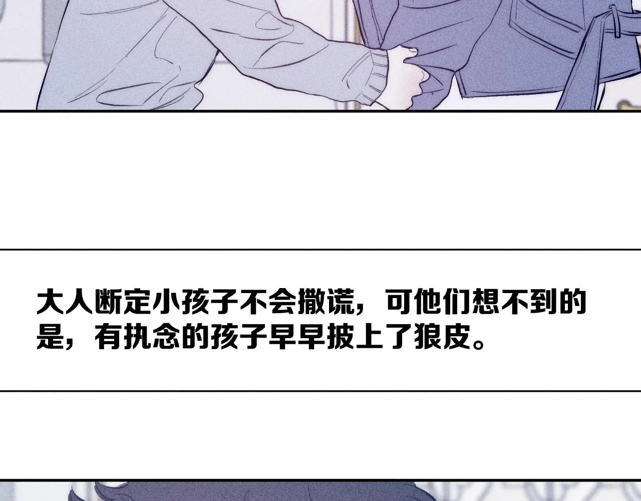第47话 春去 第43页