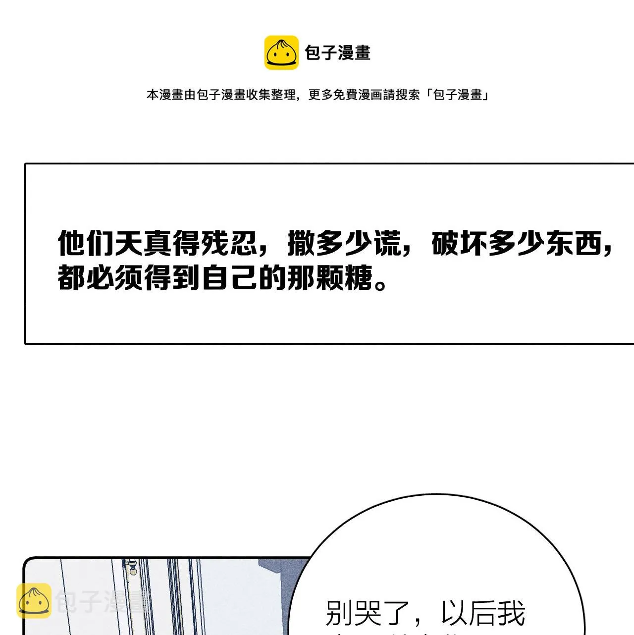 第47话 春去 第45页
