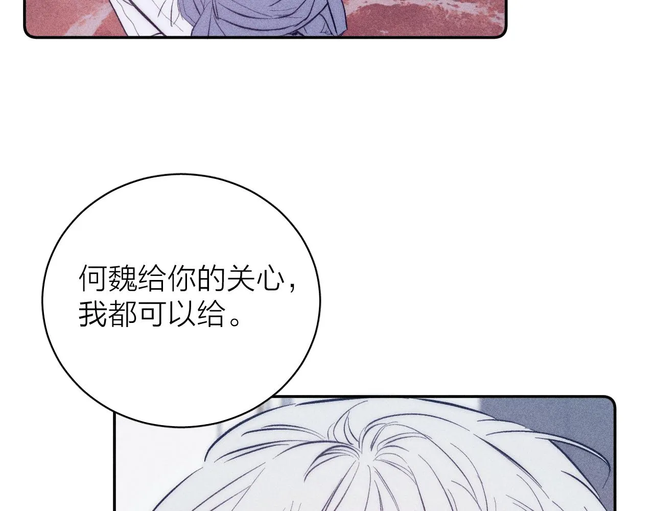第47话 春去 第47页