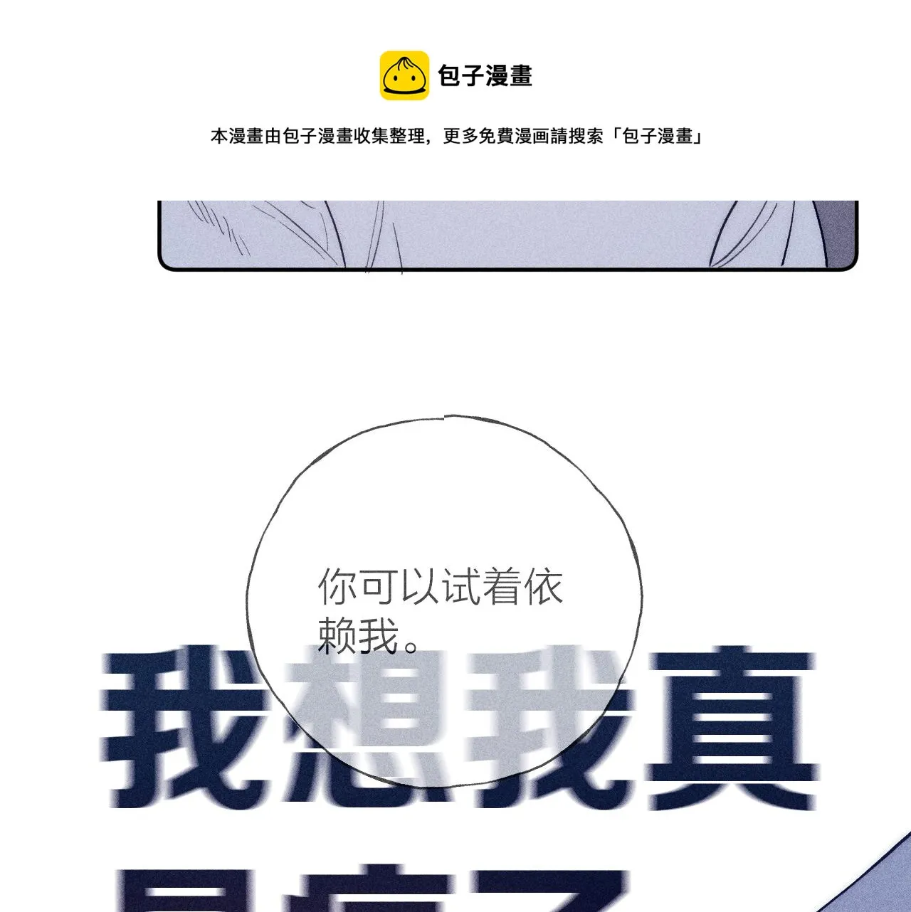 第47话 春去 第49页