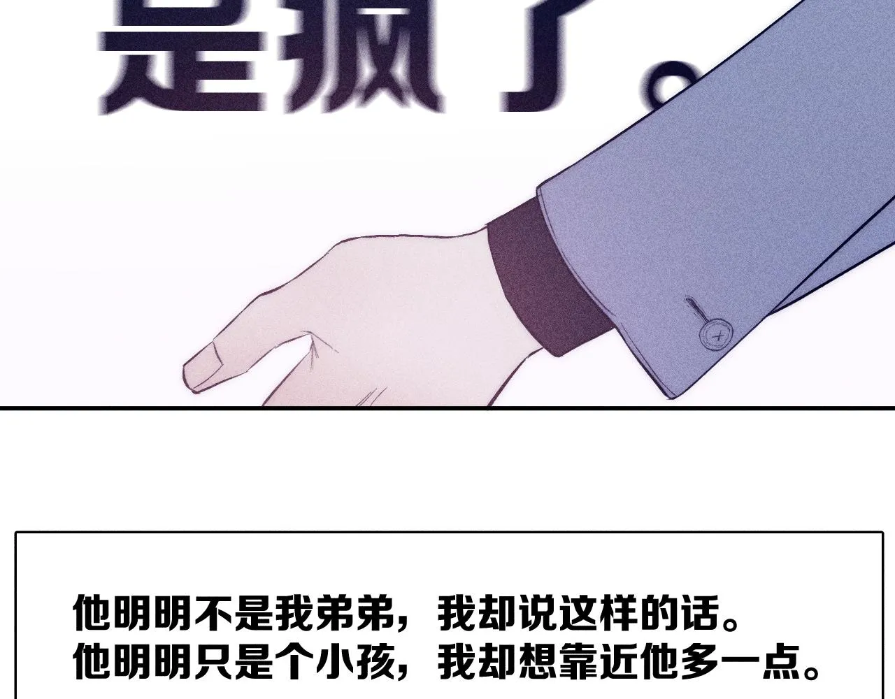 第47话 春去 第50页