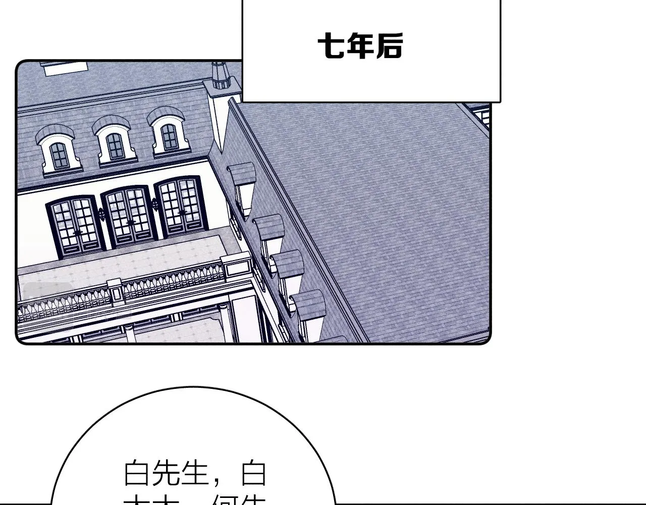 第47话 春去 第52页