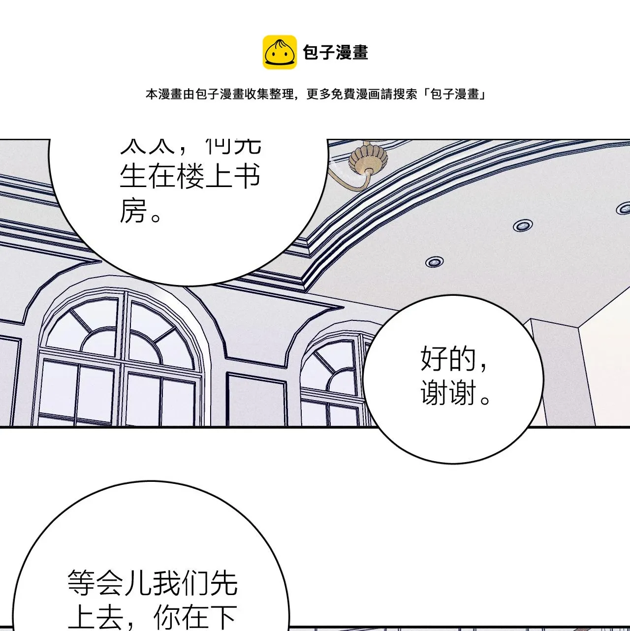 第47话 春去 第53页