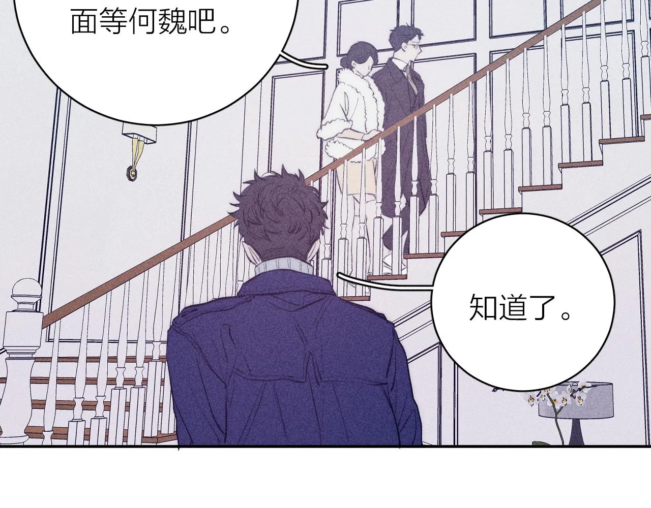第47话 春去 第54页