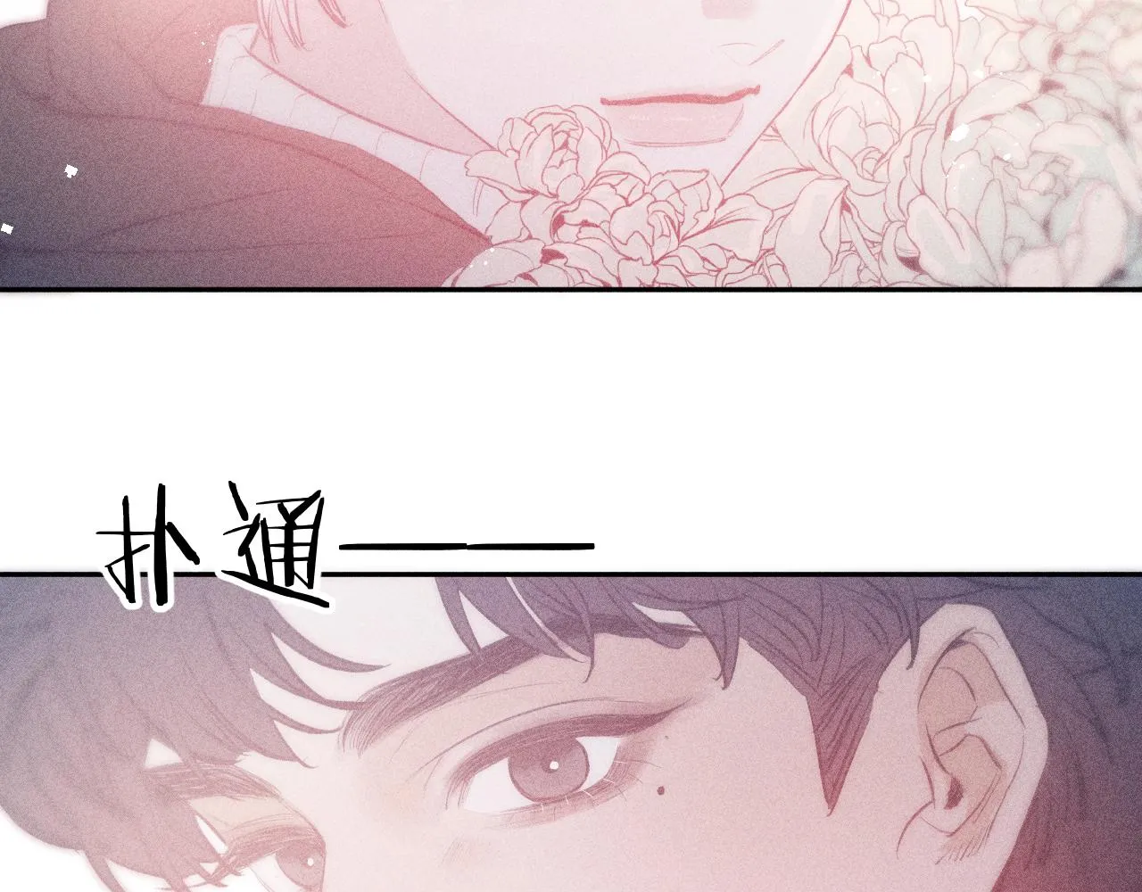 第47话 春去 第59页
