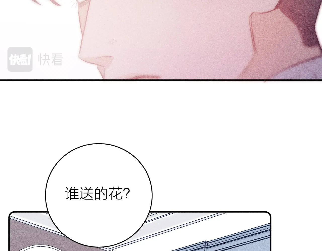 第47话 春去 第60页