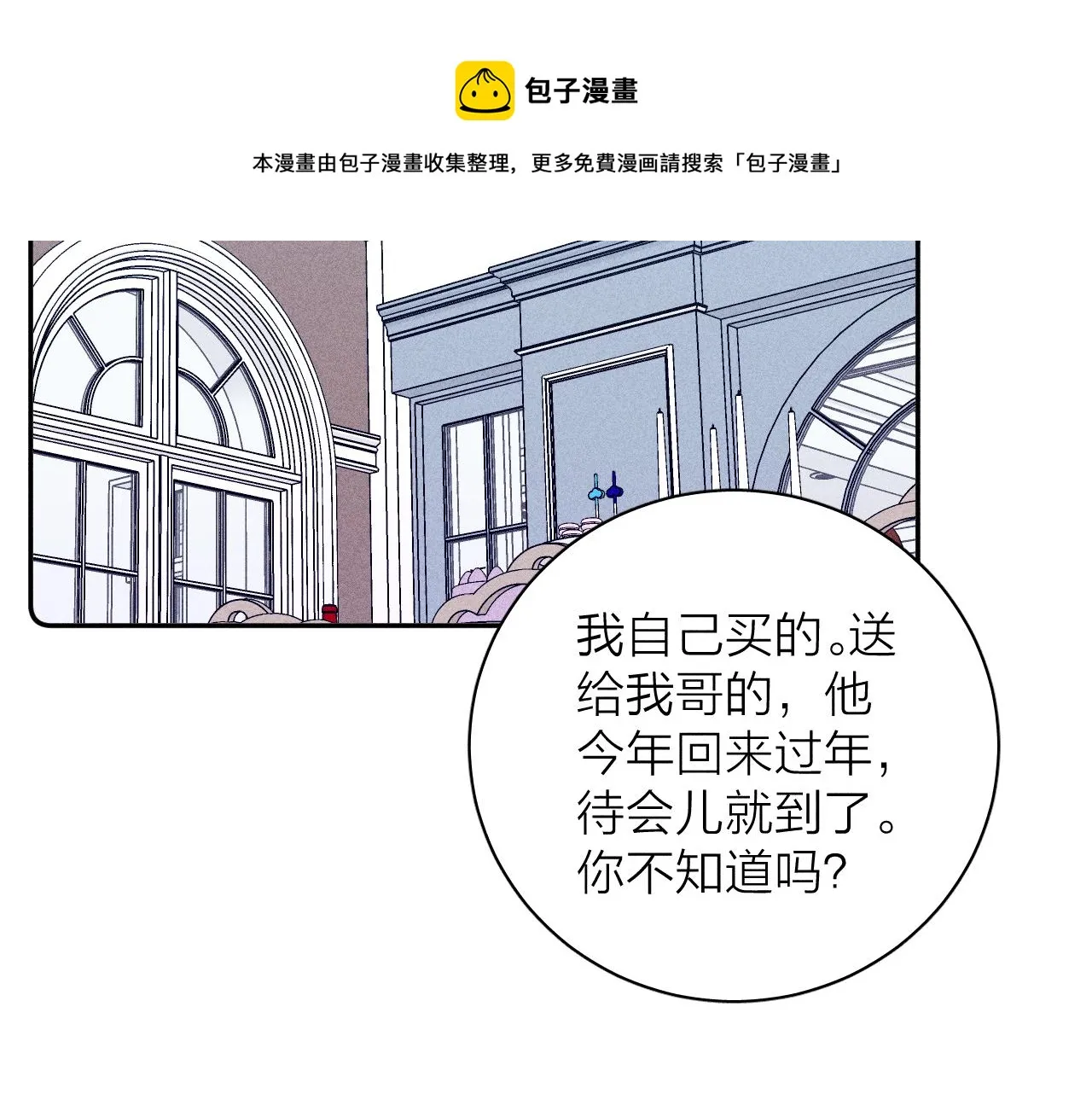 第47话 春去 第61页