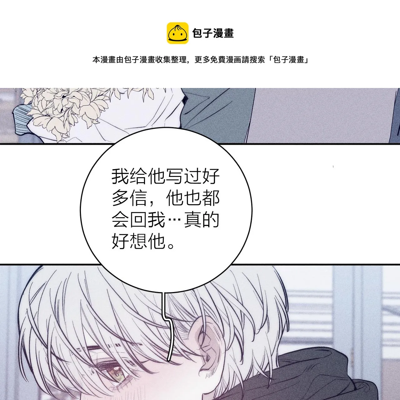 第47话 春去 第65页