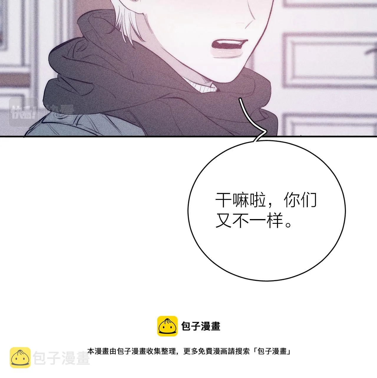 第47话 春去 第69页