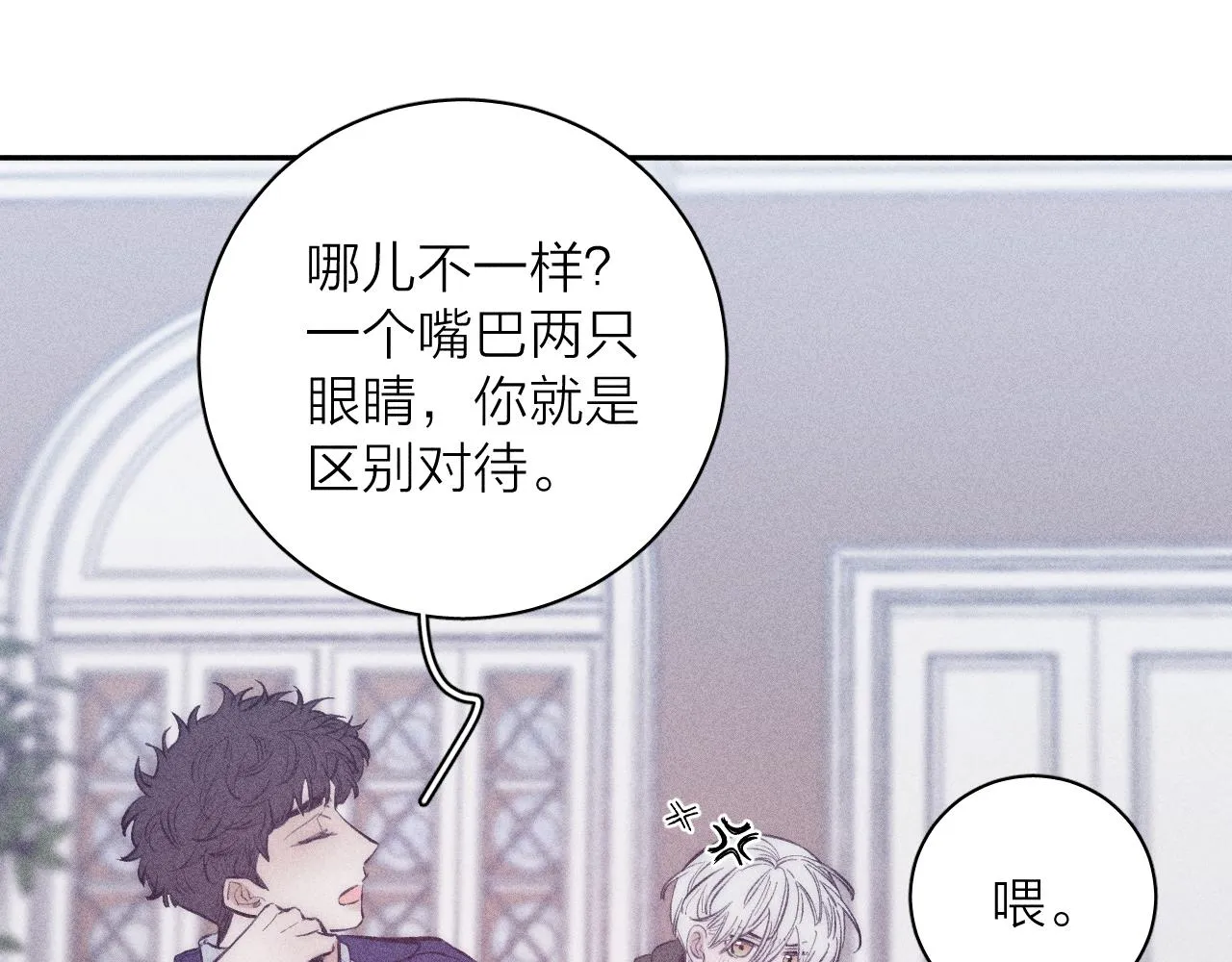 第47话 春去 第70页