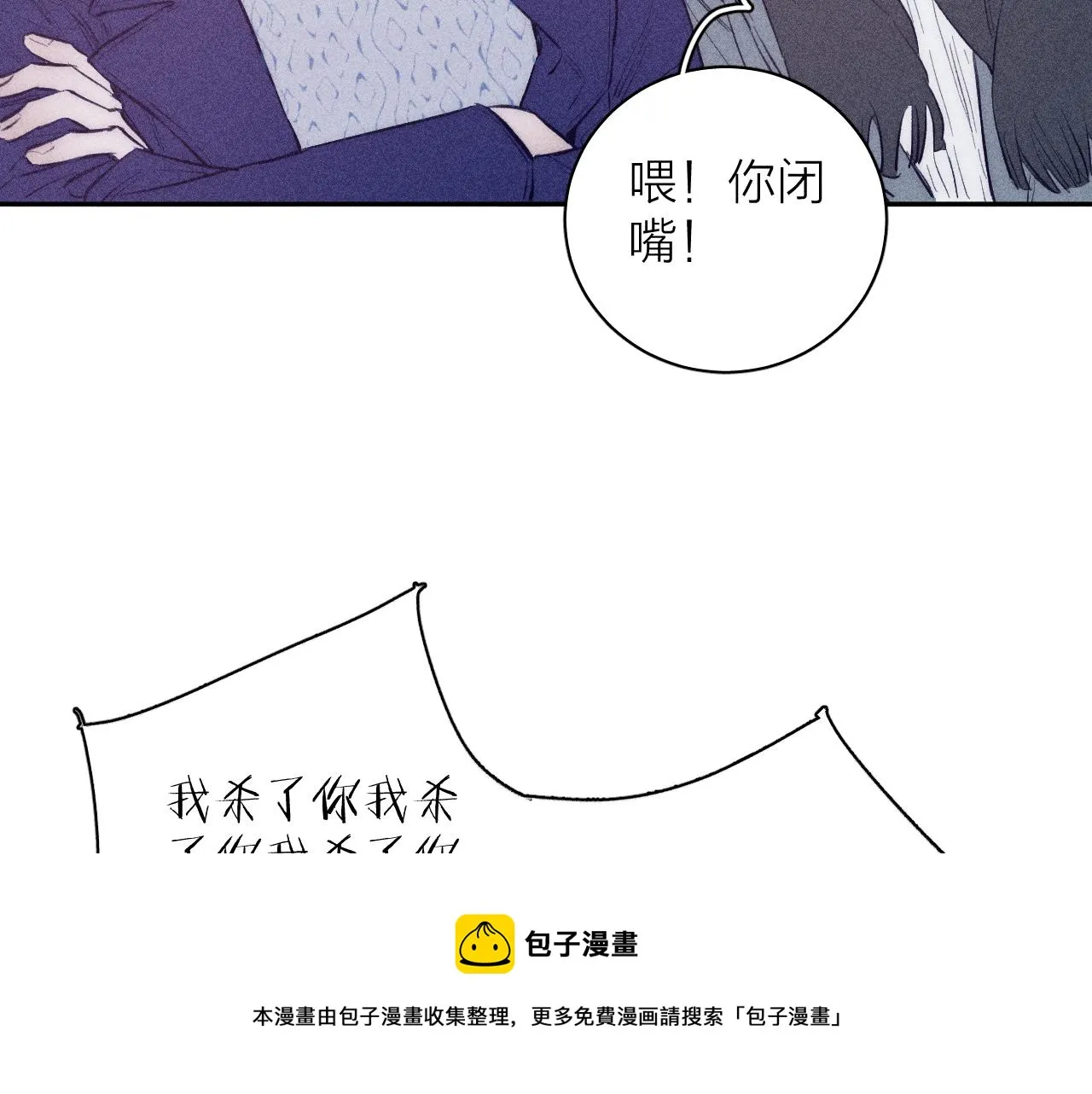 第47话 春去 第73页