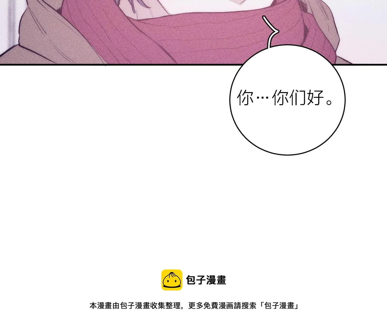 第47话 春去 第81页
