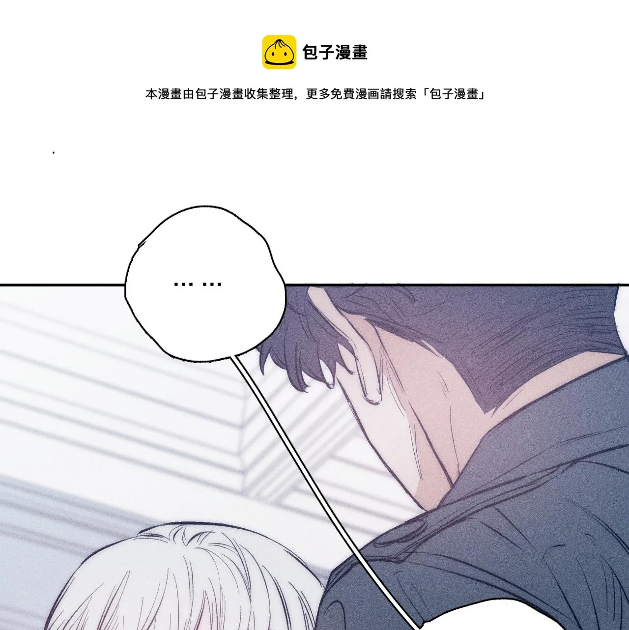 第46话 春来 第1页