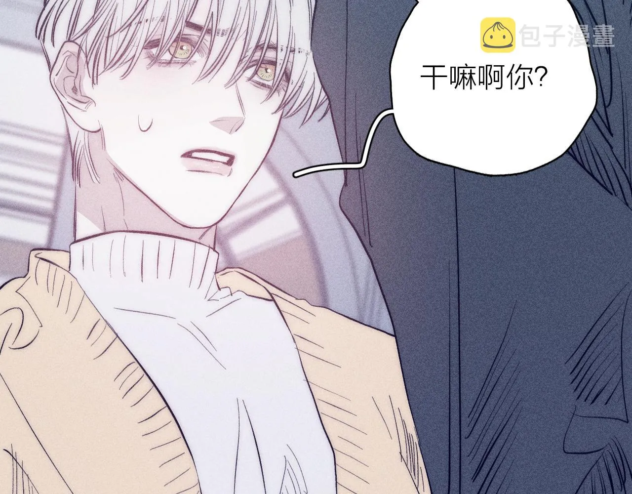 第46话 春来 第2页