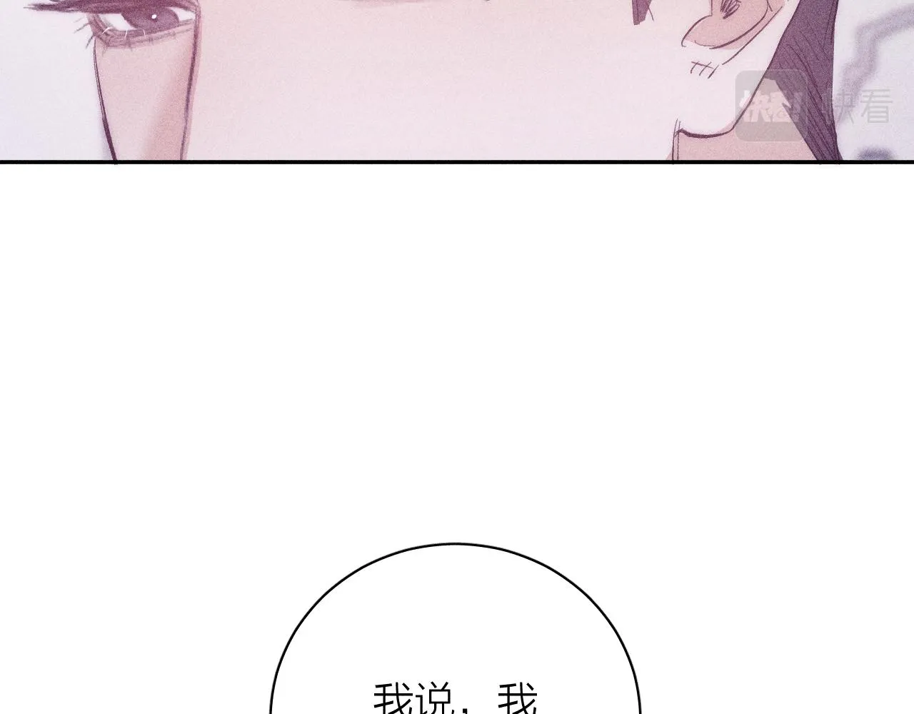 第46话 春来 第4页