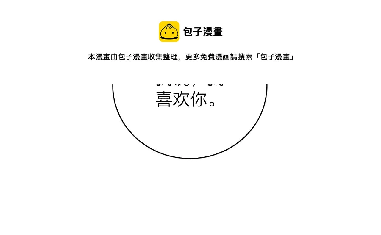 第46话 春来 第5页