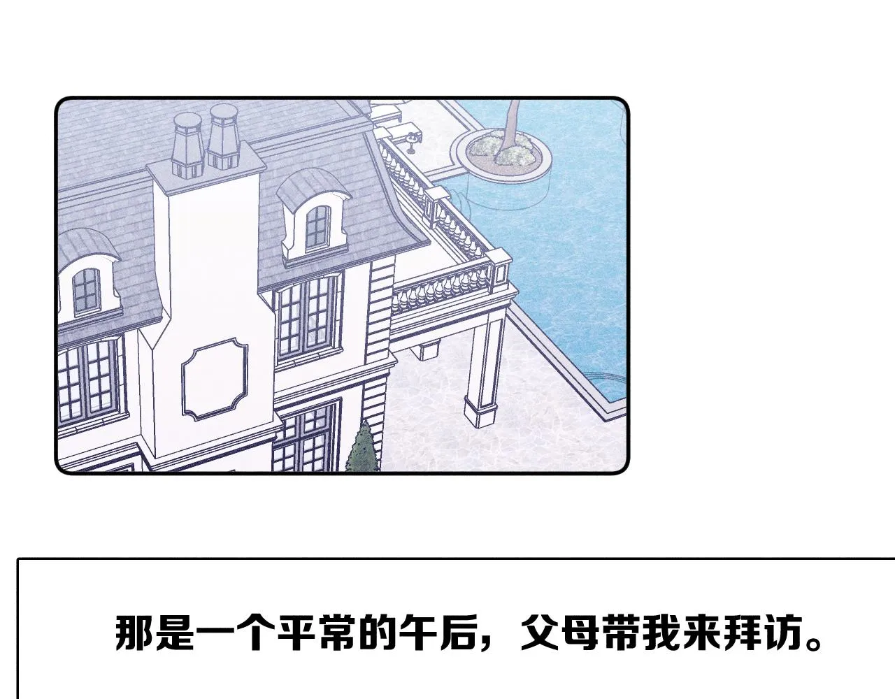 第46话 春来 第10页