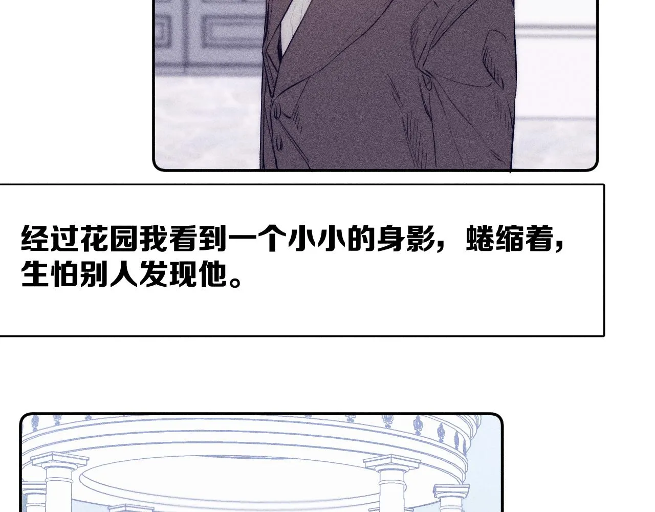 第46话 春来 第12页