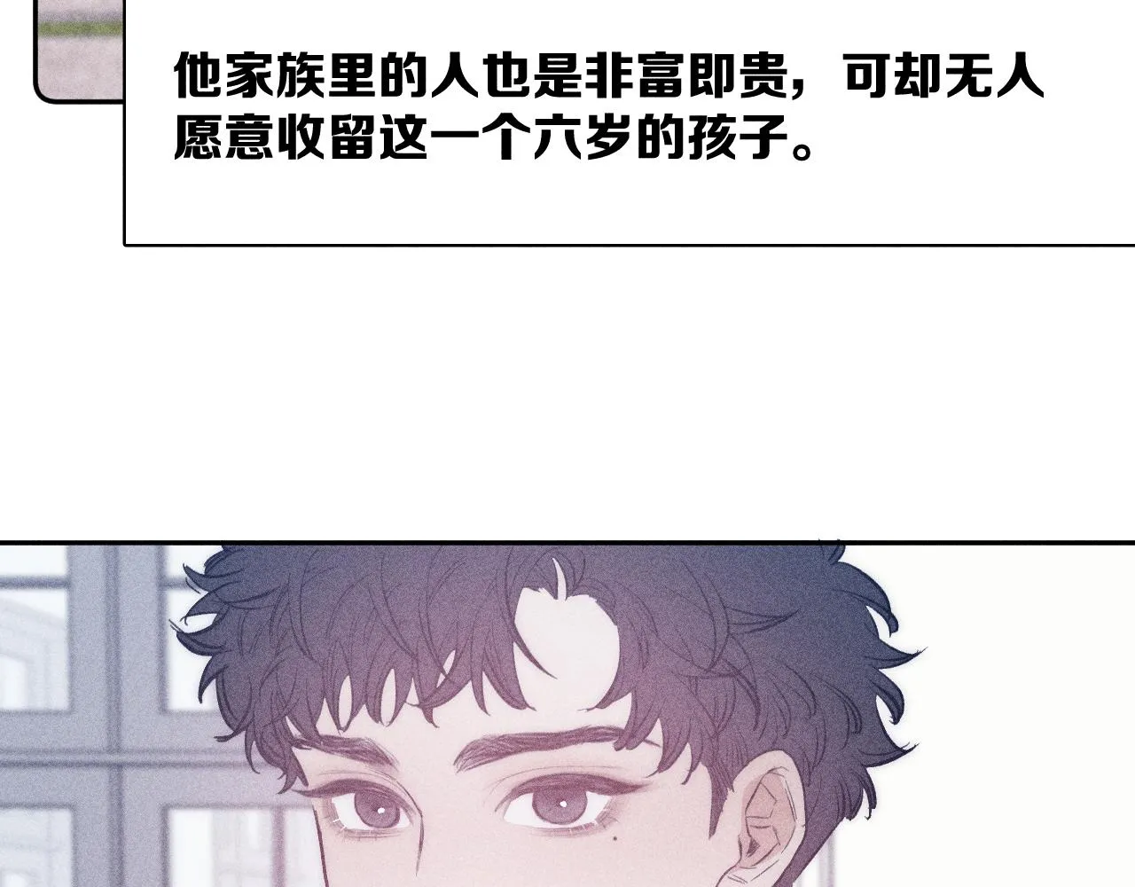 第46话 春来 第14页
