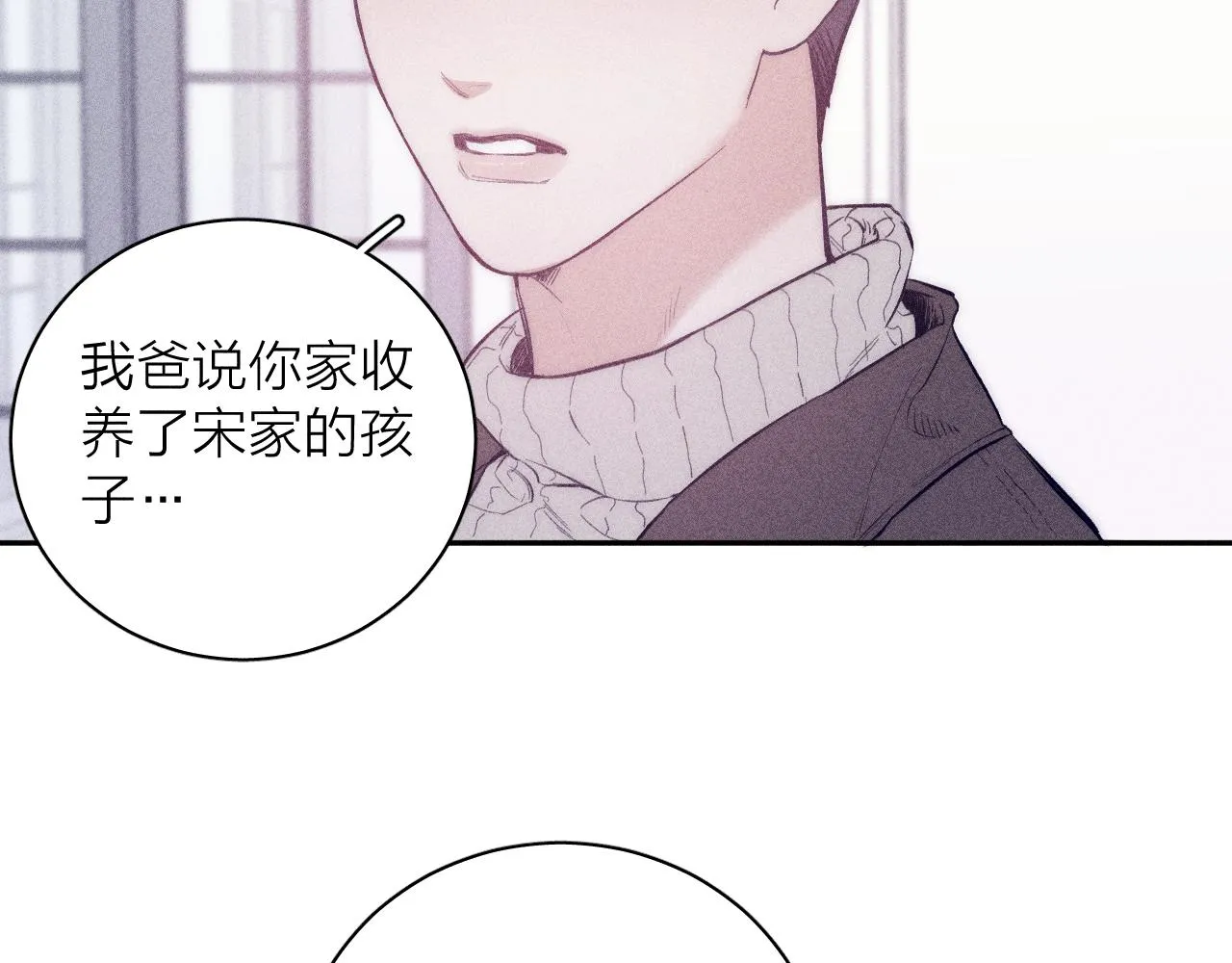 第46话 春来 第15页
