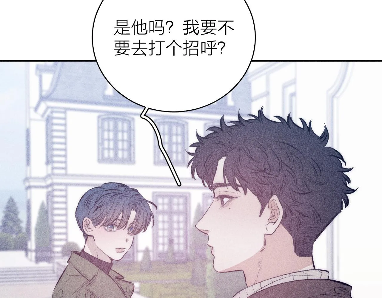 第46话 春来 第16页
