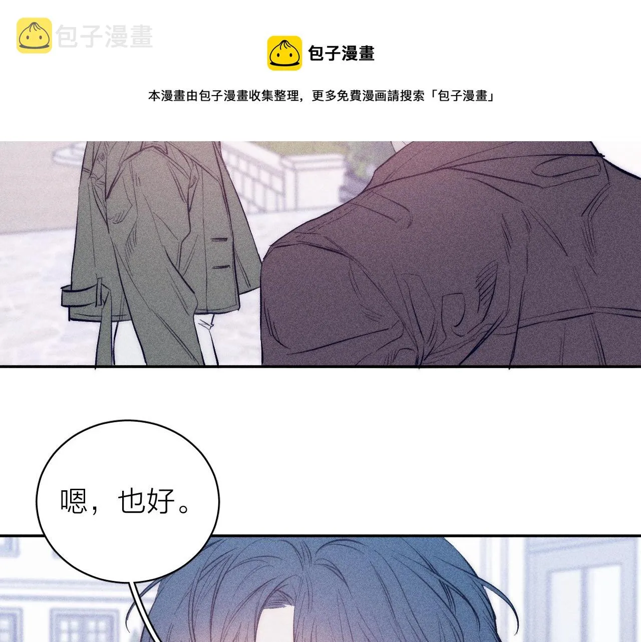 第46话 春来 第17页