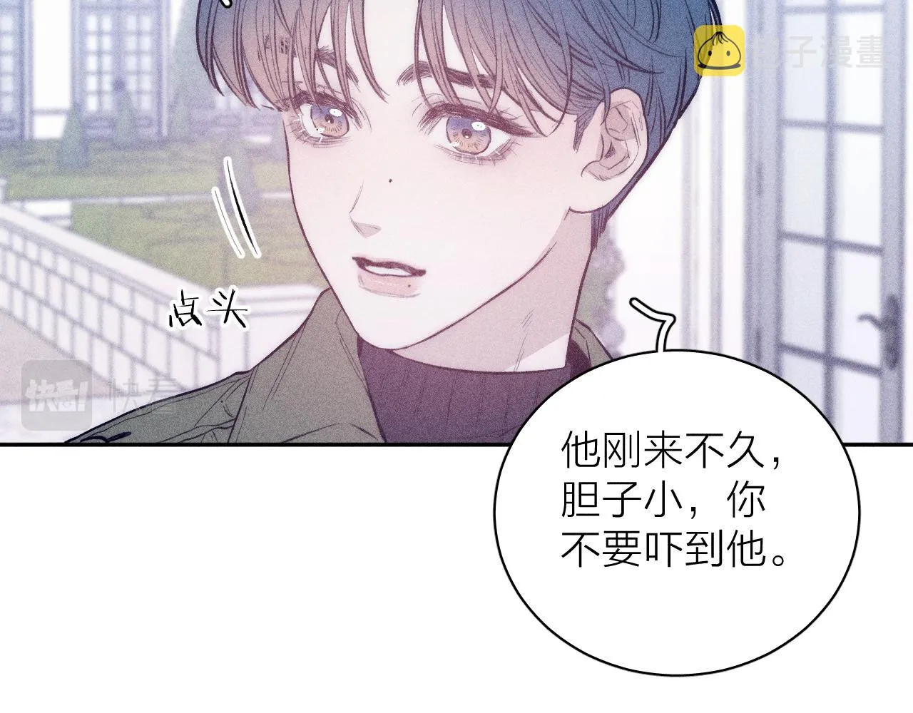 第46话 春来 第18页