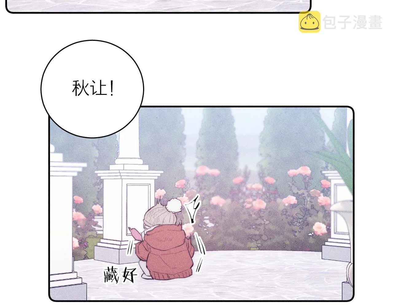 第46话 春来 第20页