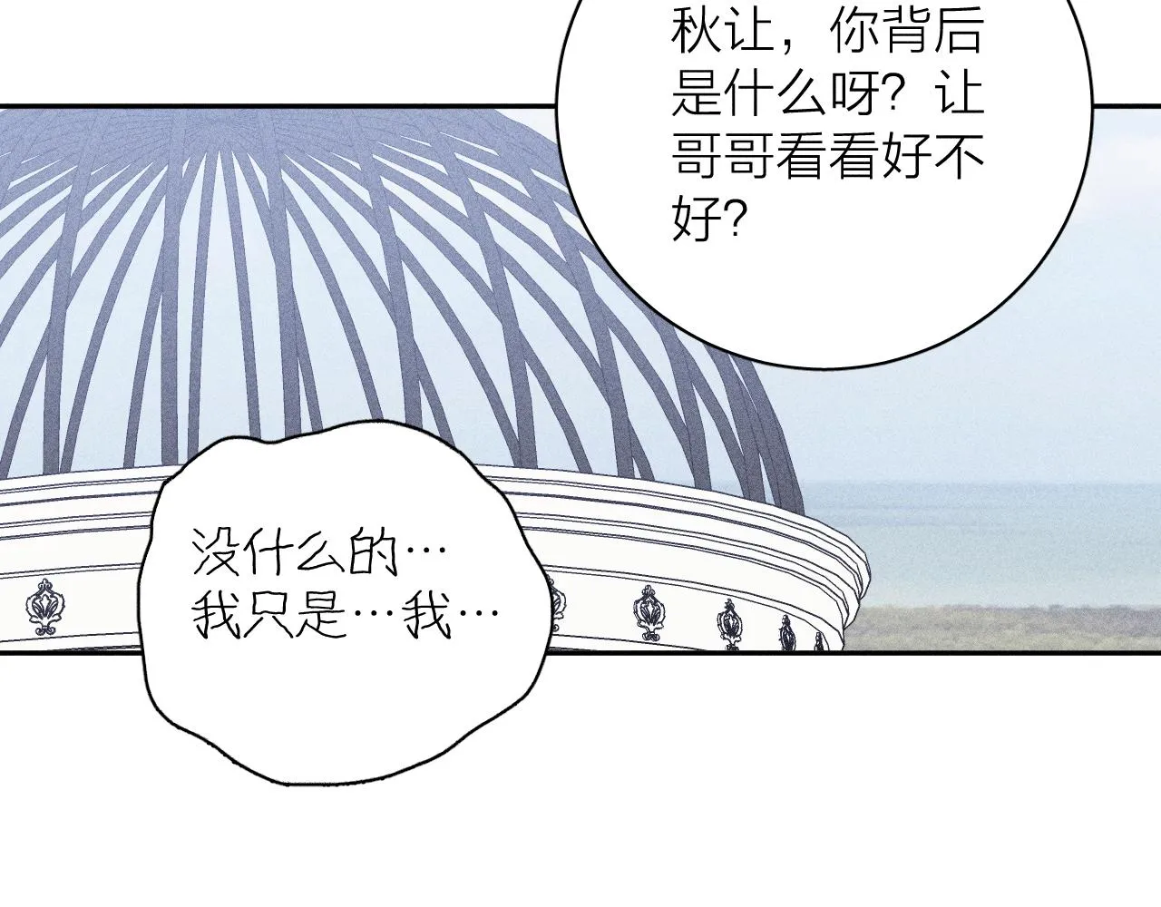 第46话 春来 第24页