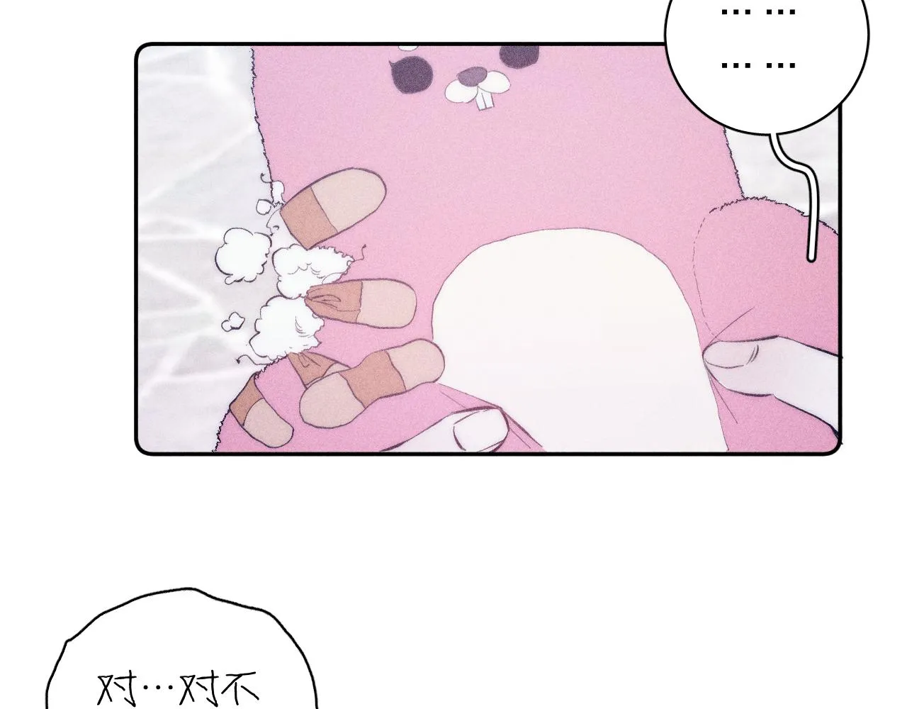 第46话 春来 第26页