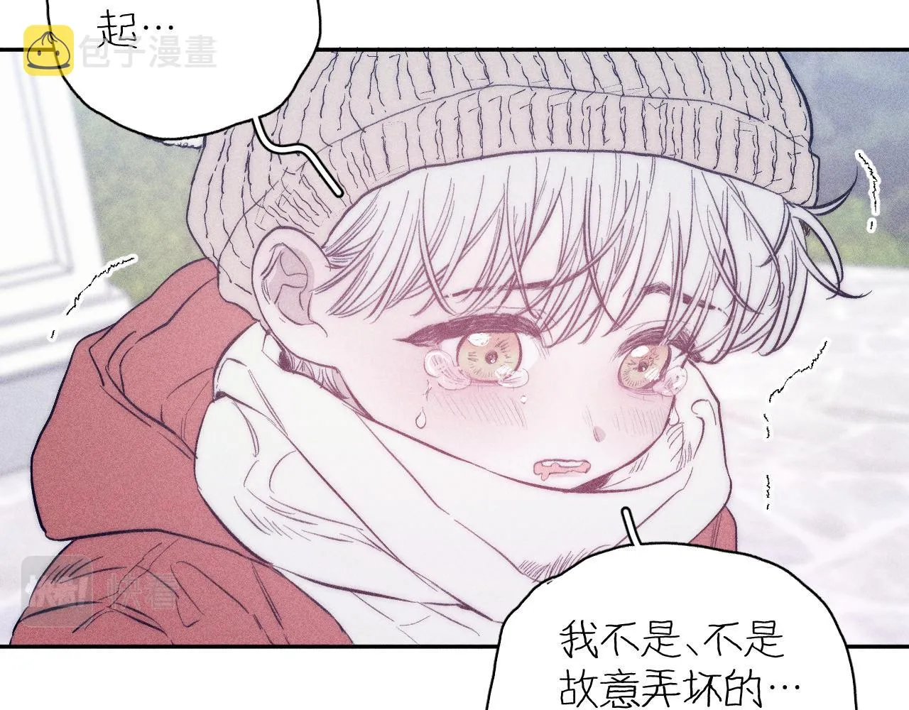 第46话 春来 第27页