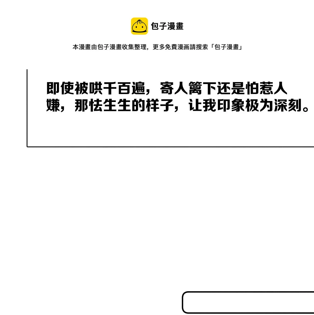第46话 春来 第37页