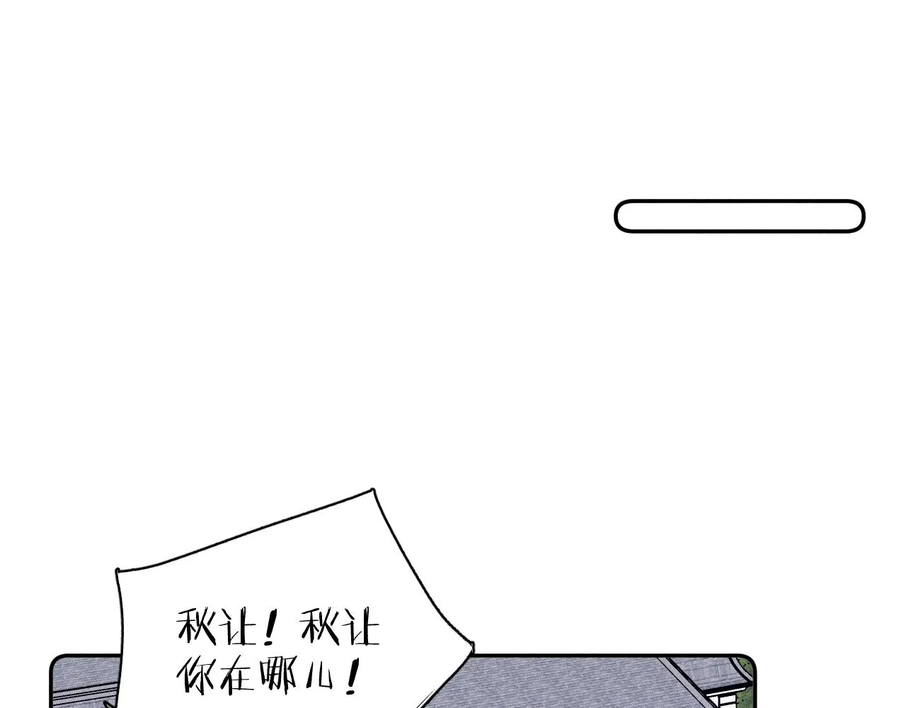 第46话 春来 第38页