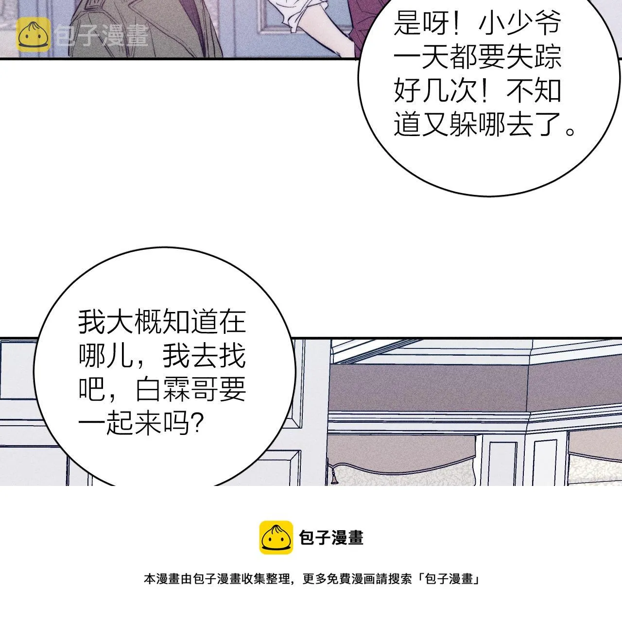 第46话 春来 第41页