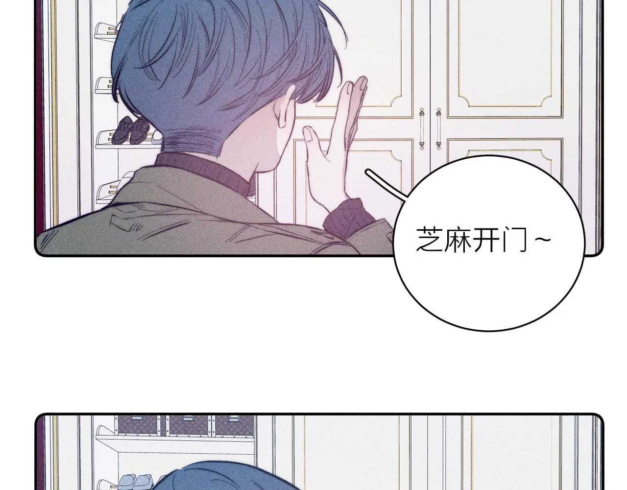 第46话 春来 第44页