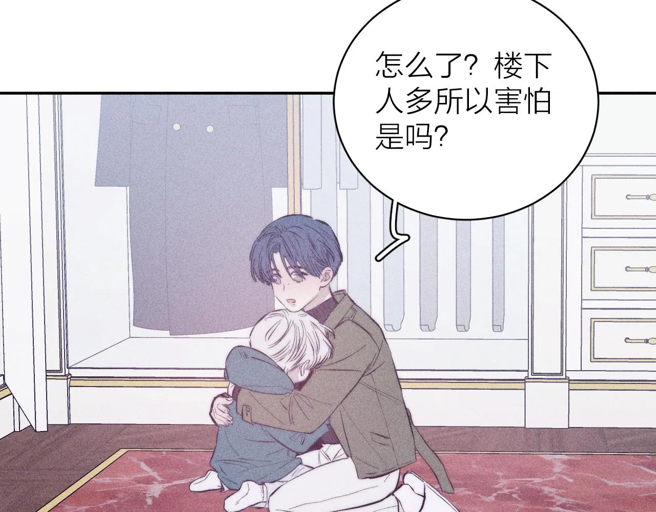 第46话 春来 第47页