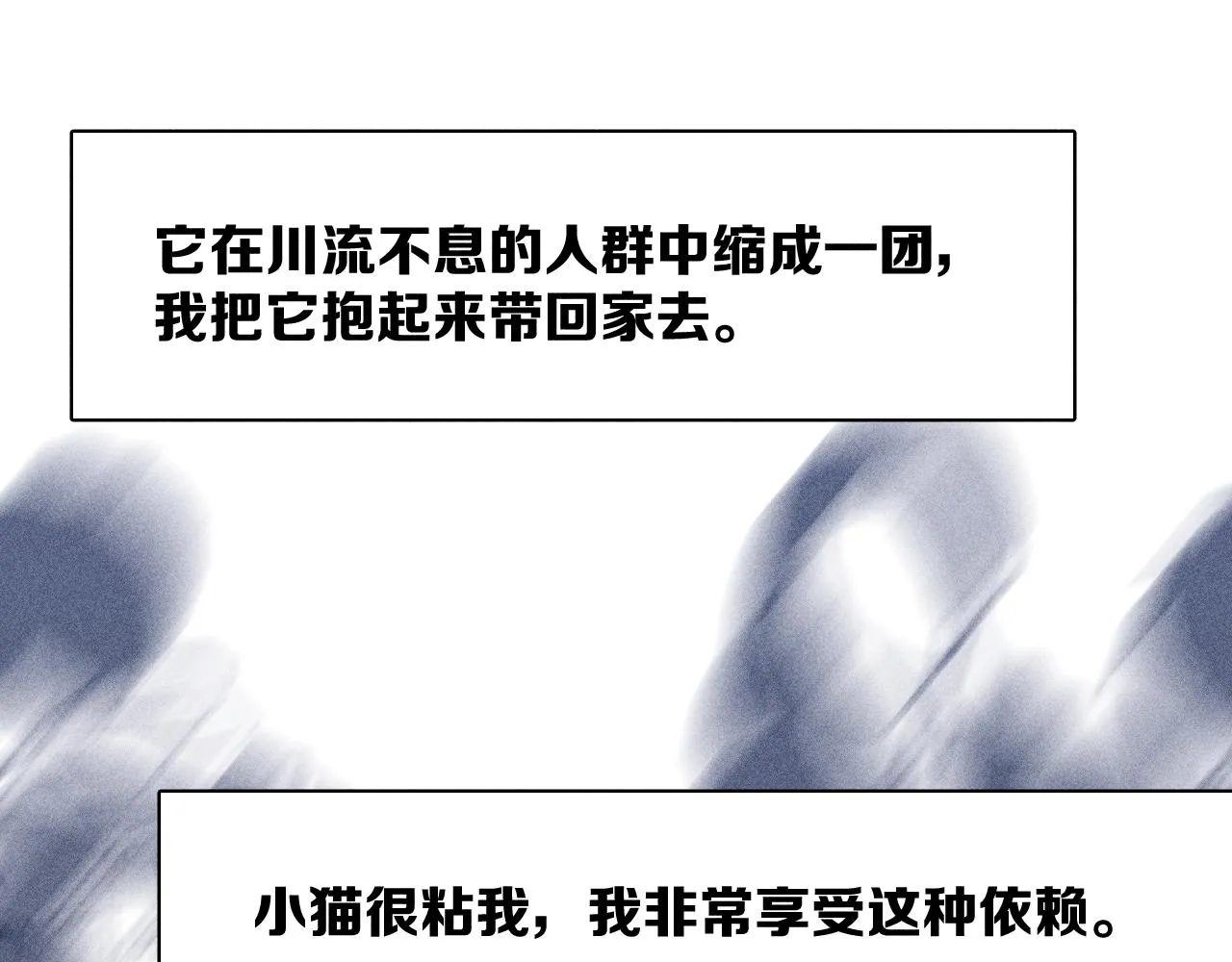 第46话 春来 第55页
