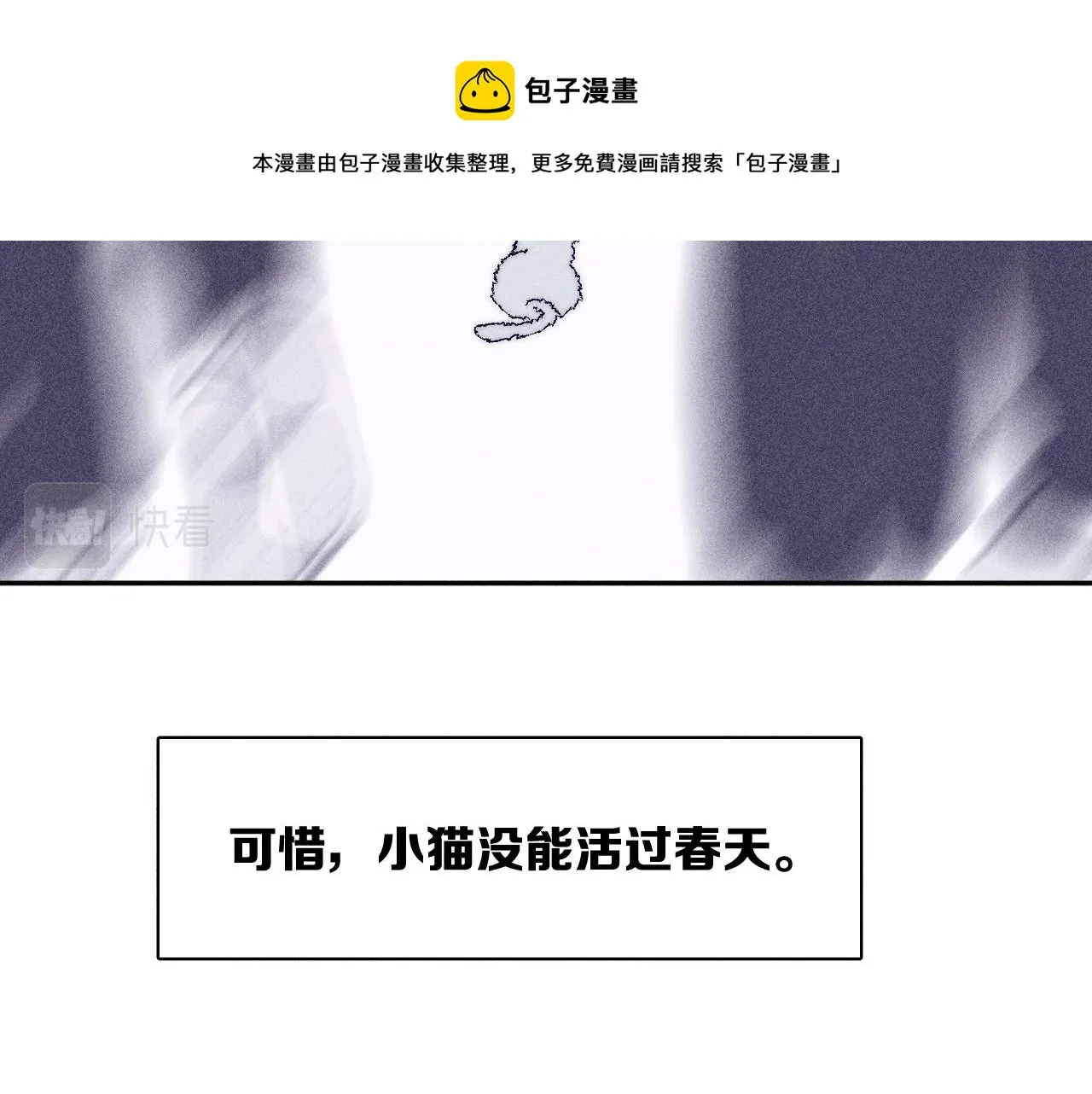 第46话 春来 第57页