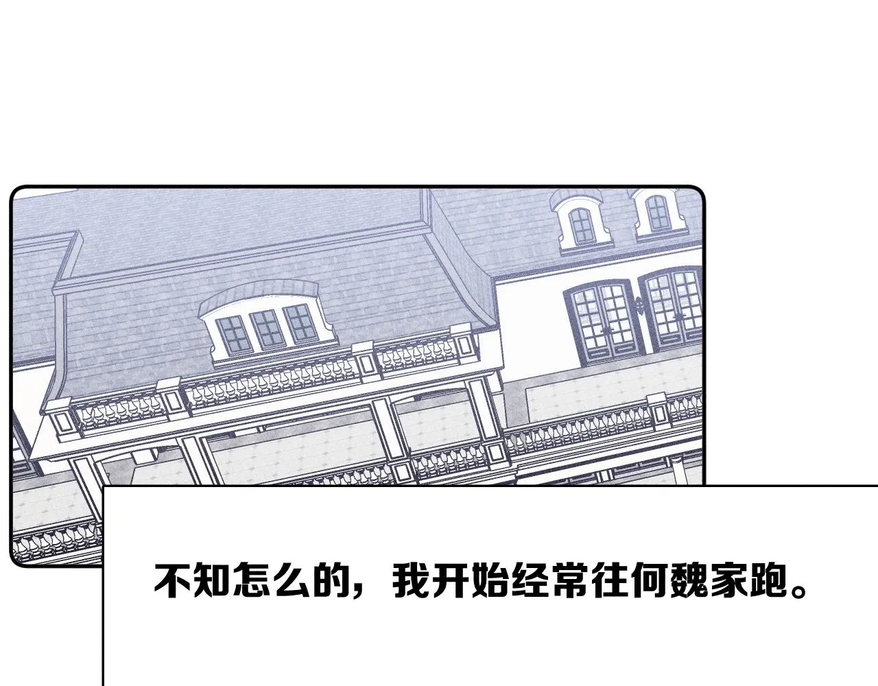 第46话 春来 第58页