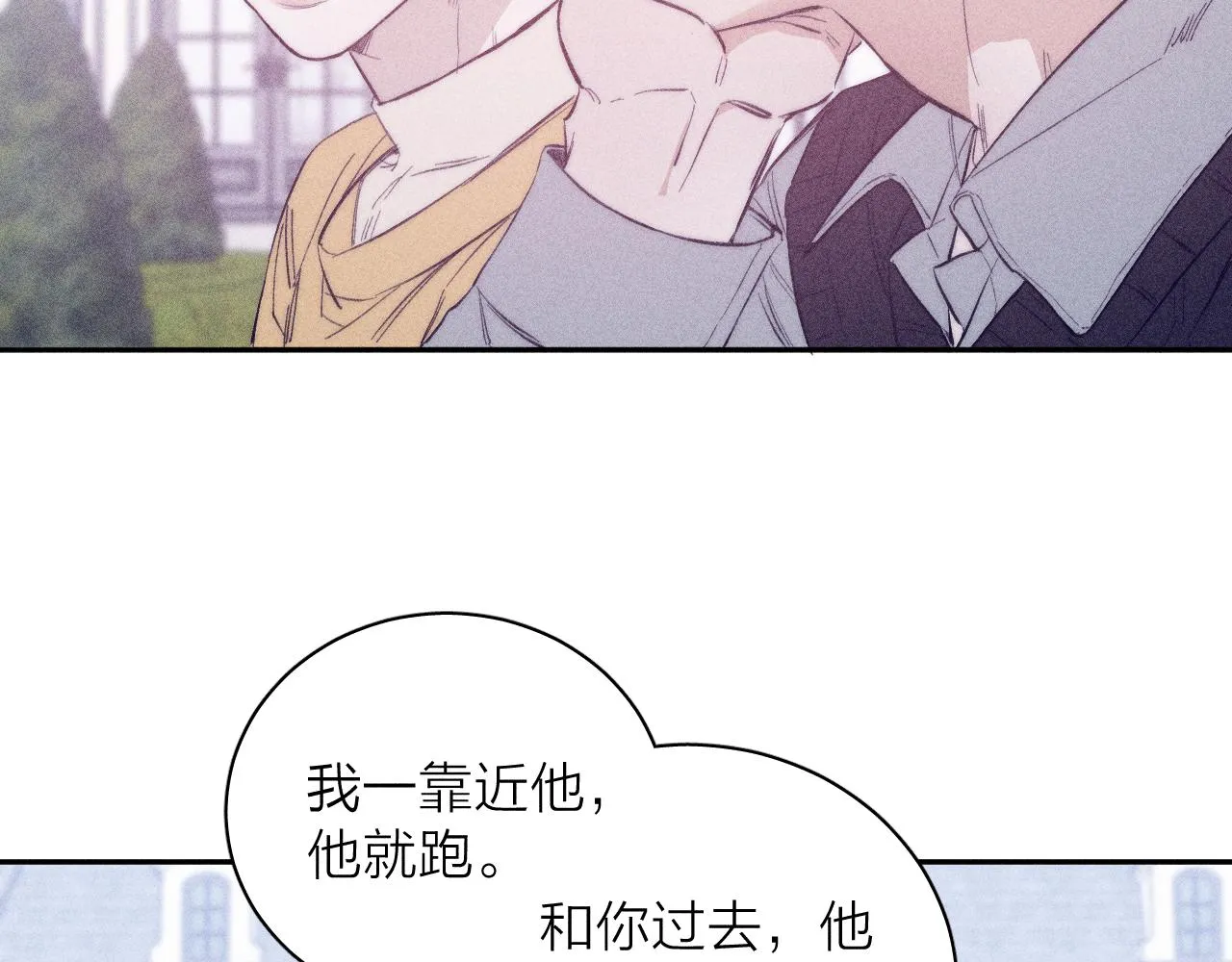 第46话 春来 第63页