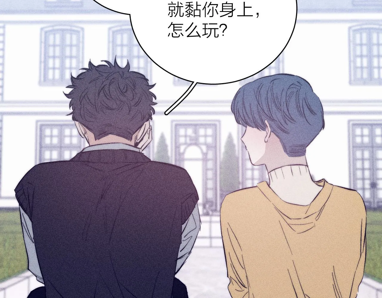 第46话 春来 第64页